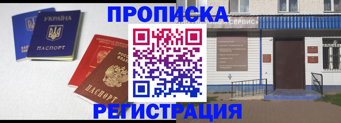 прописка ребенка в Ржеве