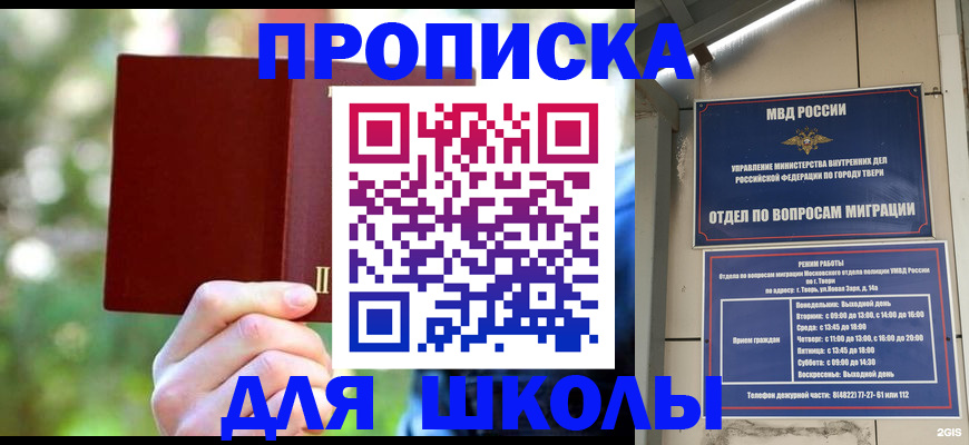 временная регистрация законно в Ржеве