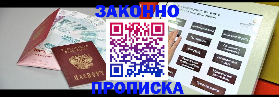 временная регистрация для школы в Ржеве